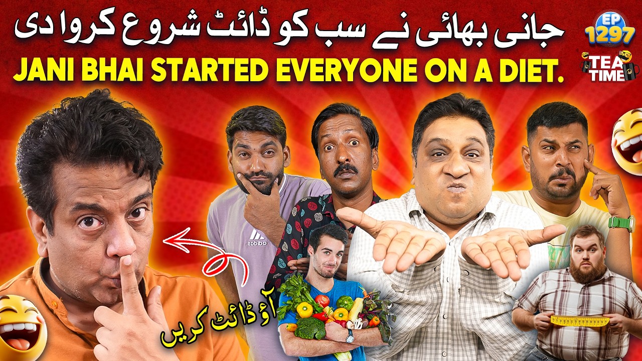 Jani Bhai Ne Sab Ko Diet Shuru Karwa Di 😂 | Sajjad Jani Tea Time Ep 1297