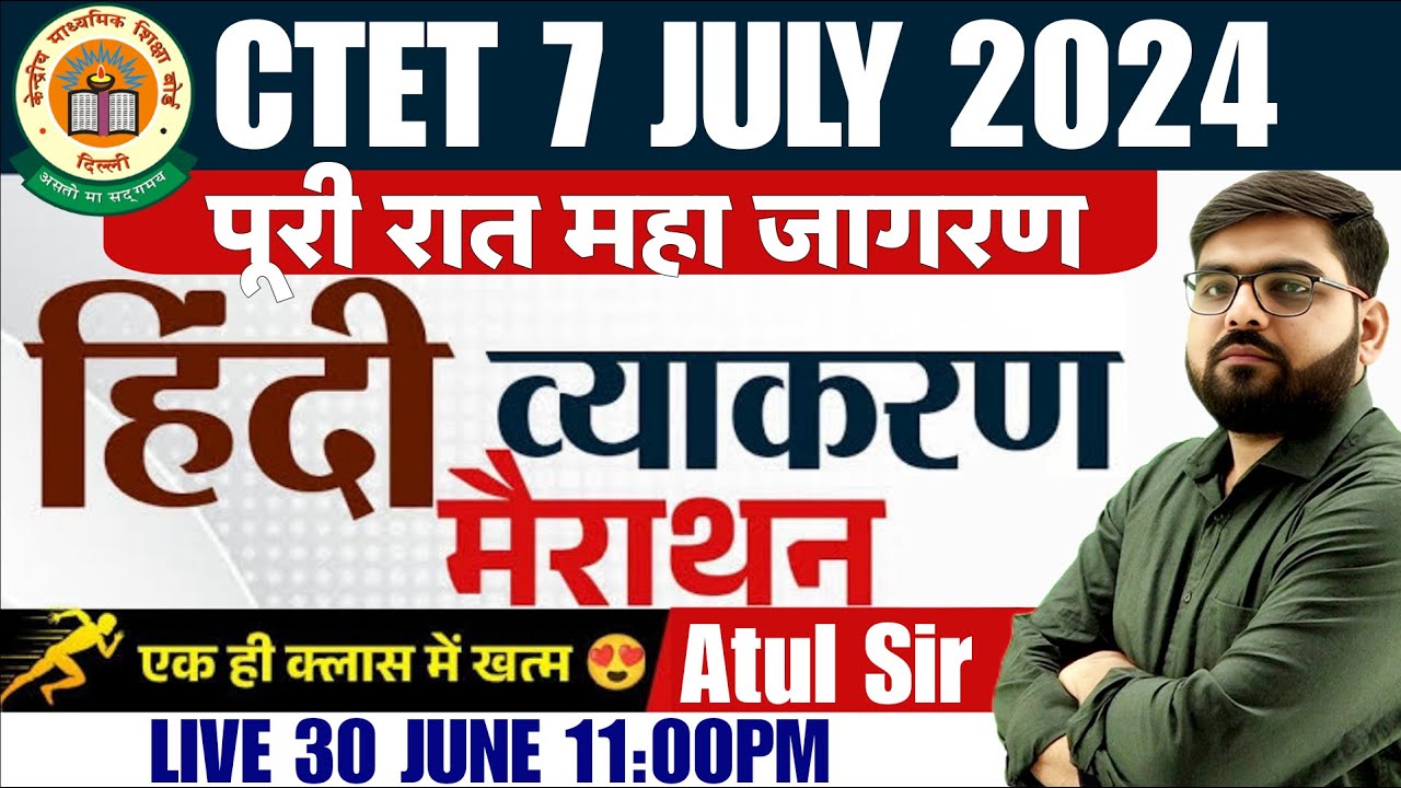 CTET 2024 | हिन्दी व्याकरण सम्पूर्ण महामैराथन ✅CTET Hindi Grammar Marathon🔴LIVE 11PM