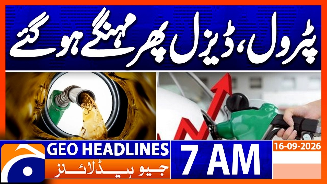 New Petrol Prices Latest Updates | 7 AM Headline Geo News | 16th Sep 2026