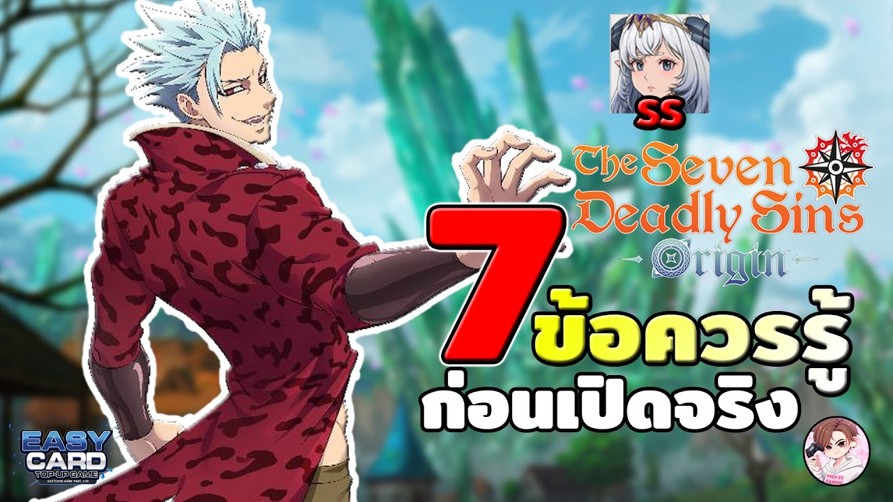 The Seven deadly sins : Origin 7 เรื่องควรรู้ ก่อนเกมเปิดจริง สายฟรีไหวมั้ยพร้อมข้อมูลเพียบ ห้ามพลาด