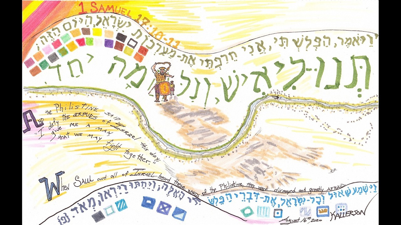 1 Samuel 17:1-11 (David and Goliath, Part I)