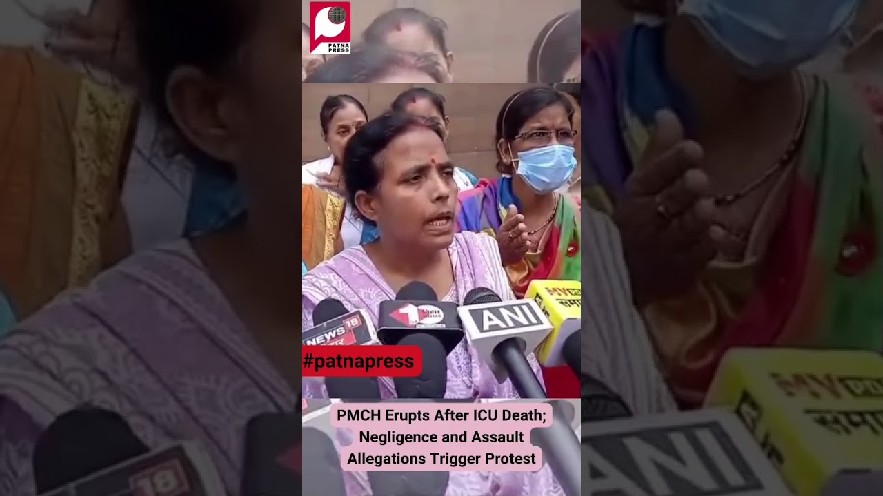 🚨 PMCH Erupts After ICU Death; Negligence and Assault Allegations Trigger Protest
