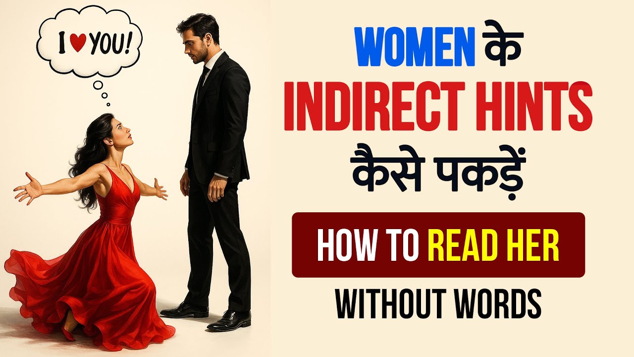 Women के Indirect Hints कैसे पकड़ें | Female Psychology Explained | | Female Body Language Secrets