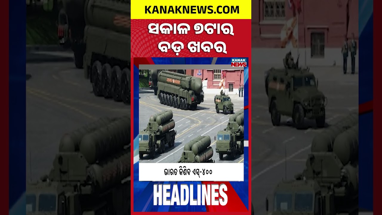 Odisha Weather Alert | Nepal Flood Update | Puri Ratna Bhandar Update | 7AM Headlines