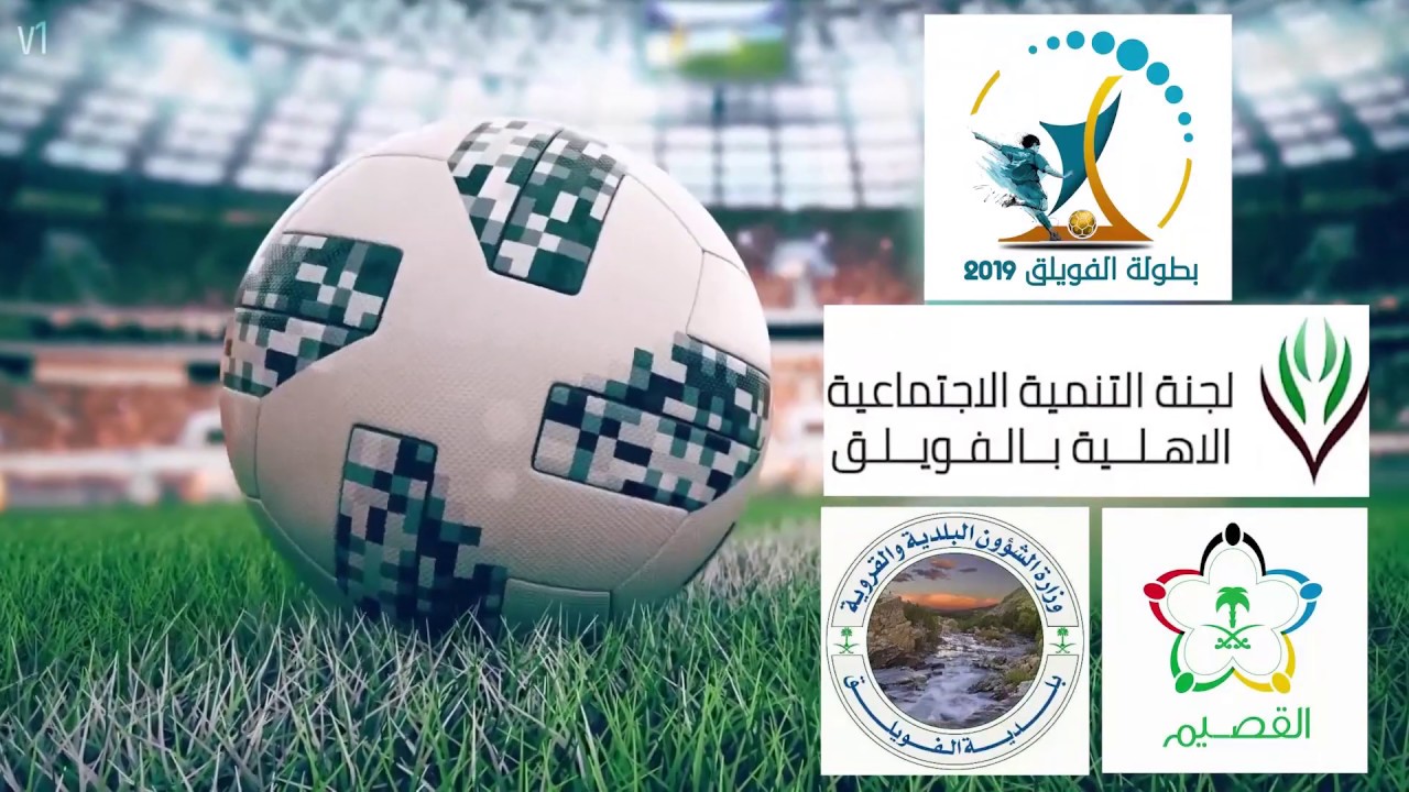 بطولة الفويلق 2019م - المباراة الثالثة فريق التحدي و فريق شباب بريدة