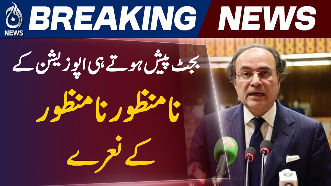 Budget Pesh hoty hi Opposition ka Shor Sharaba Shuru | BUDGET 2026-27 | Aaj News