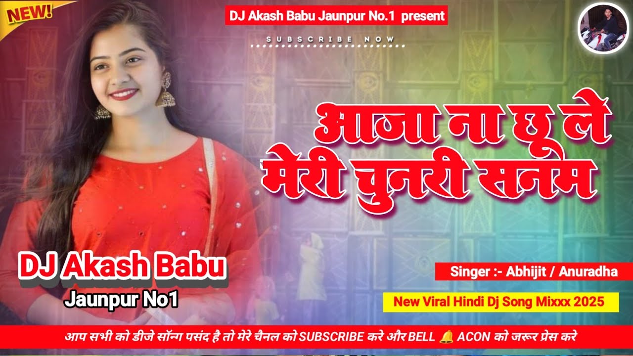 Ajana chule meri chunri sanam | Hard Bass Vibration Mix | chunri chunri | Dj Akash Babu Jaunpur No.1