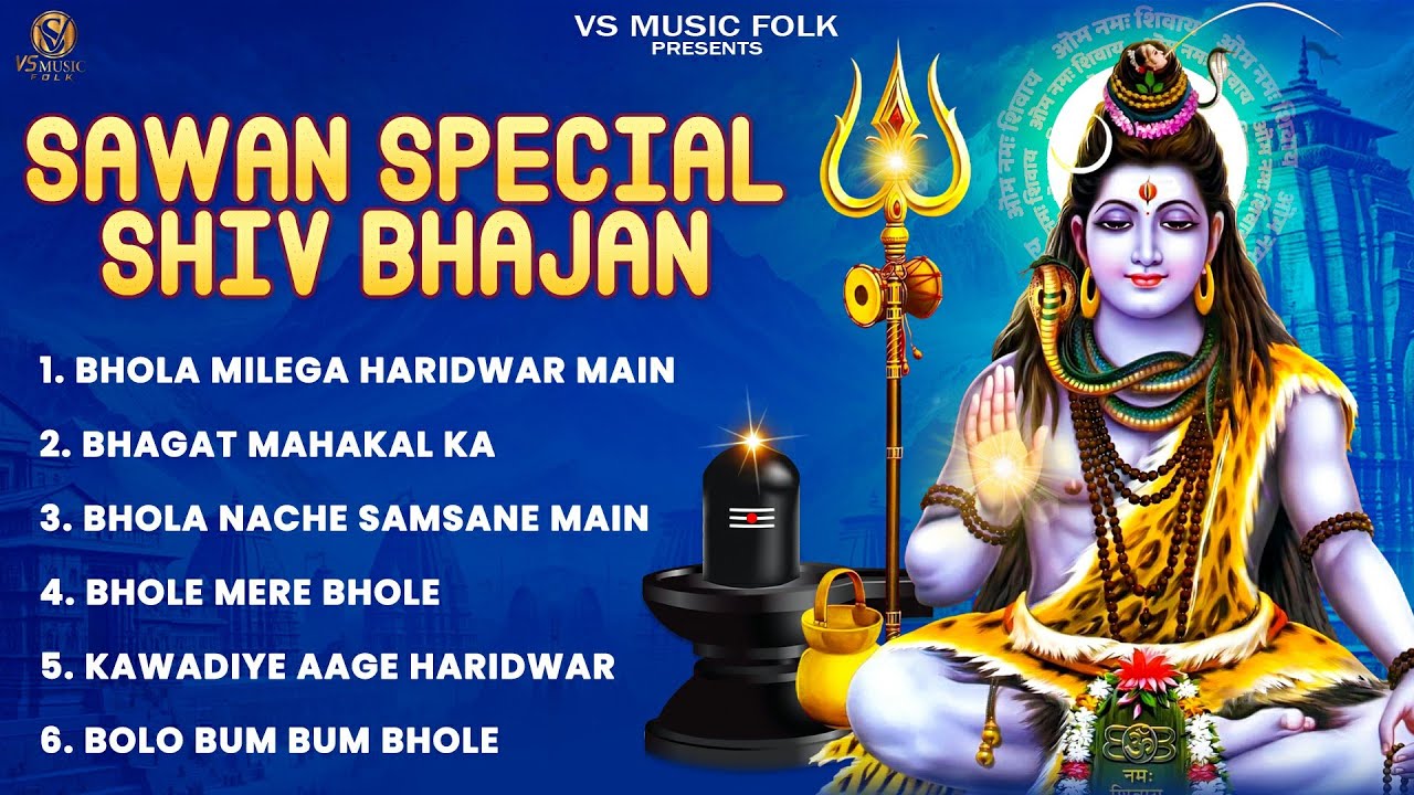 Sawan Special Shiv Bhajan  | सावन स्पेशल शिव भजन | भोले बाबा के सुपरहिट भजन | VS MUSIC FOLK