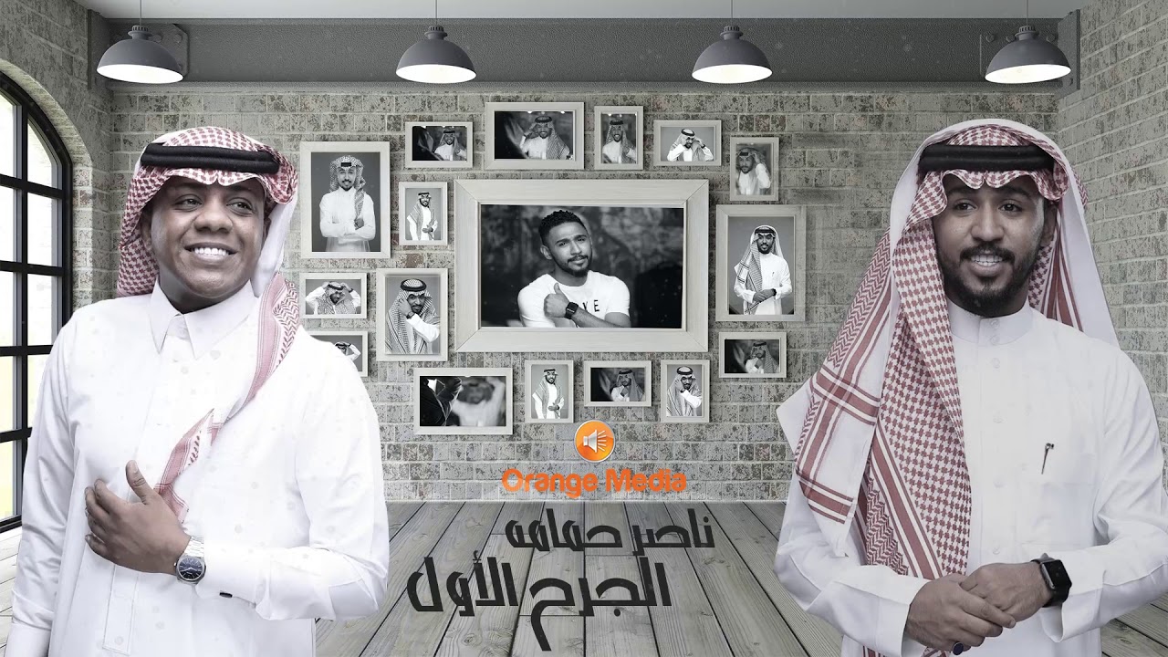 فهد السعد و ناصر حمامه - الجرح الاول | جلسة 2019