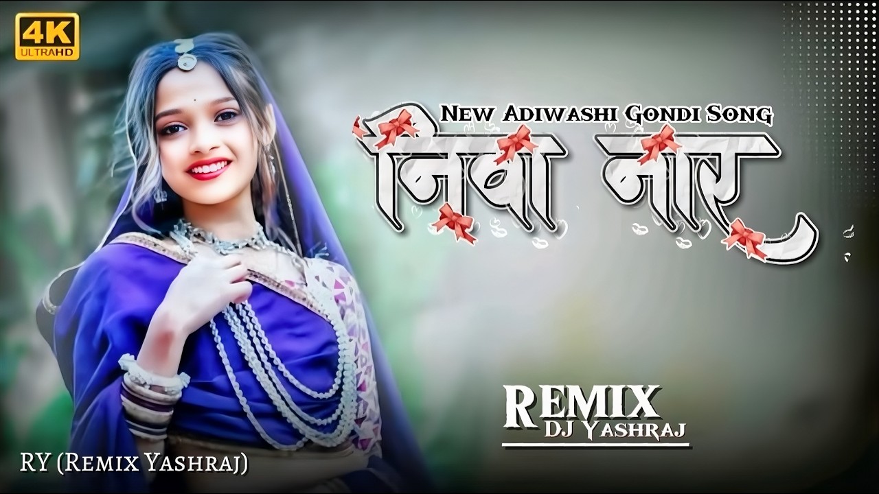 निवा नार | NIVA NAAR NEW GONDI SONG | TPR MIX | DJ YASHRAJ