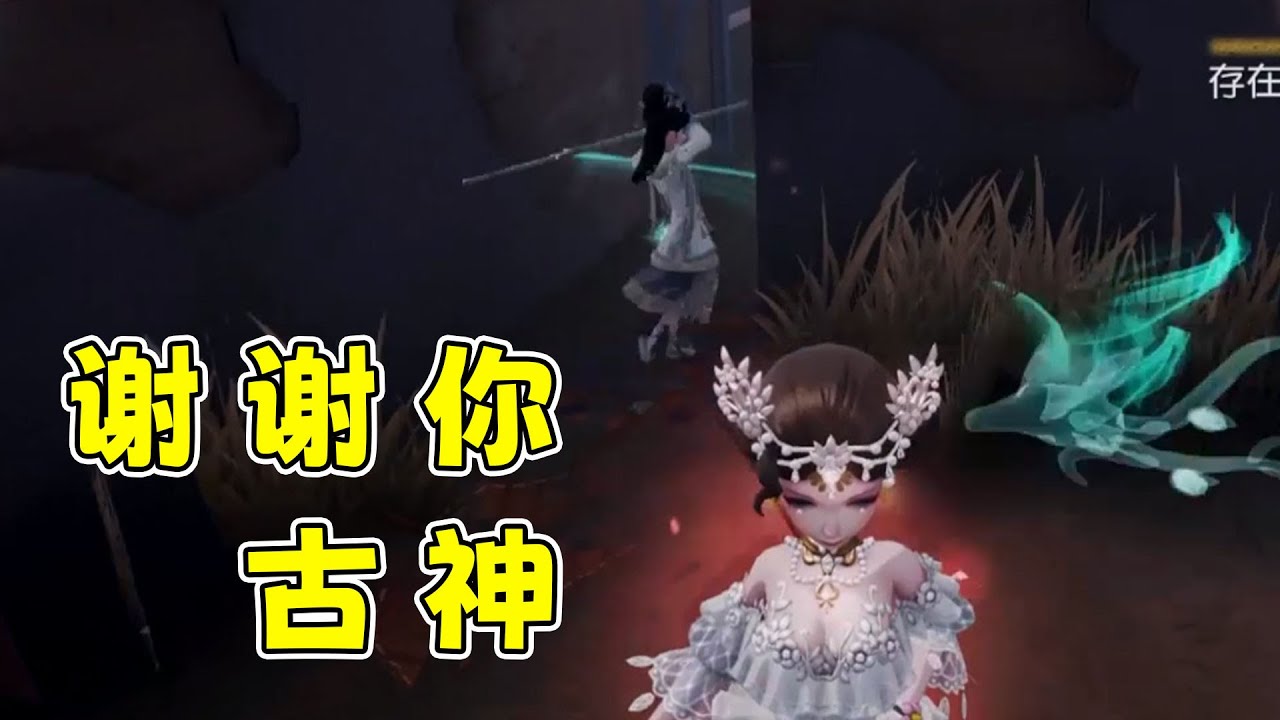 谢谢你古神，第一次听到红夫人的笑声【第五人格】