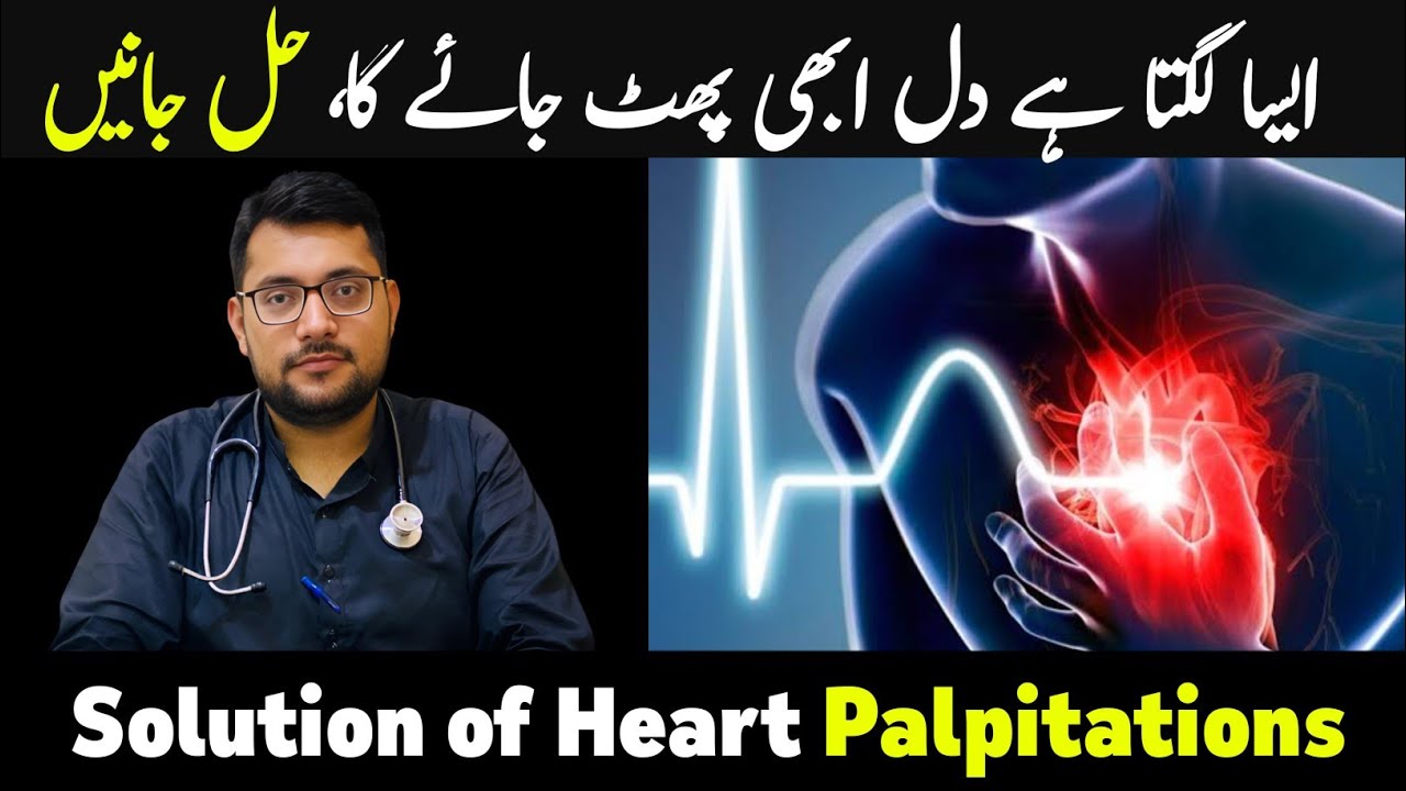 Symptoms, Causes and Treatment of Heart Palpitations | Dr Syed Muhammad Abbas