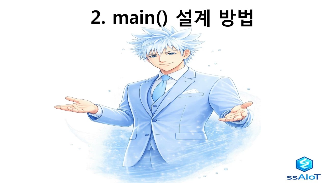 FW개발 왜 구조인가? | 2주차 [FW개발/이론]