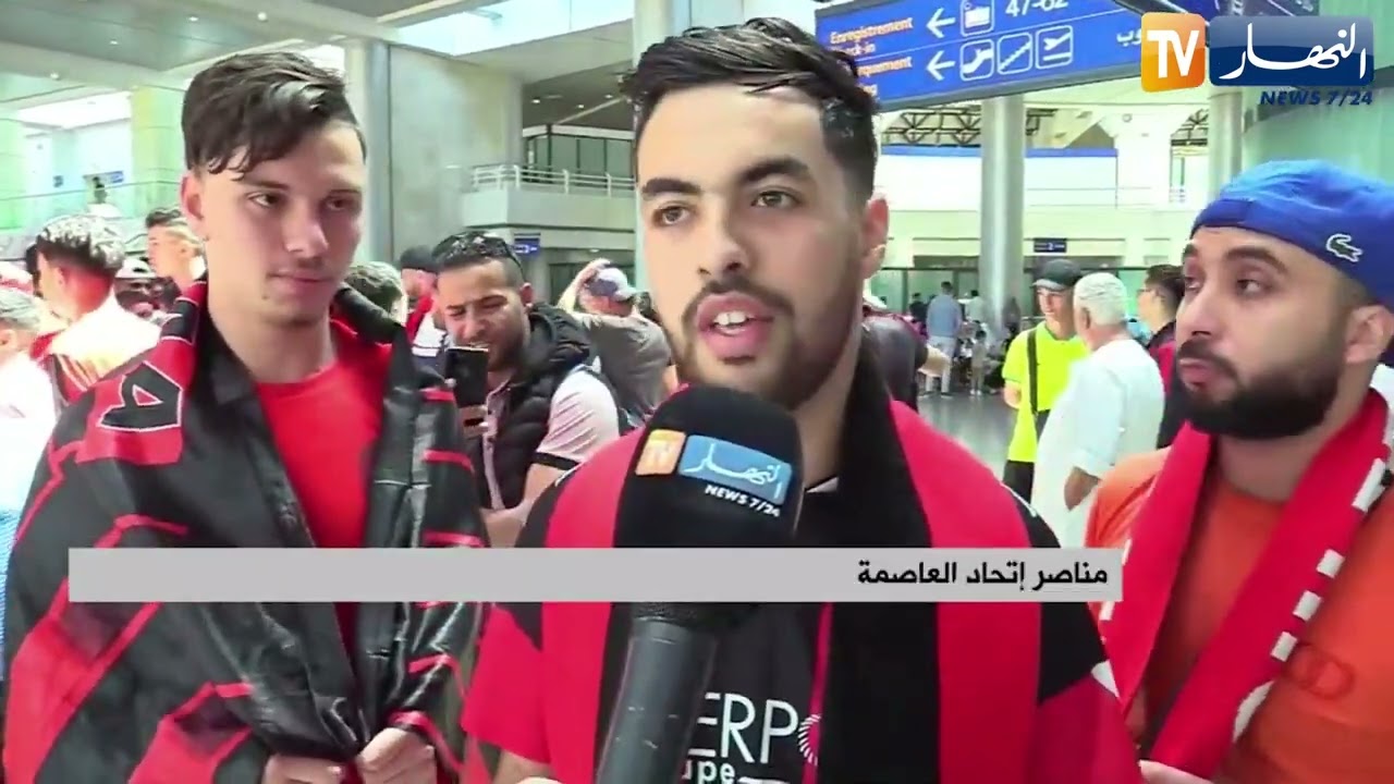 أنصار إتحاد العاصمة يحفزون اللاعبين في مطار هواري بومدين