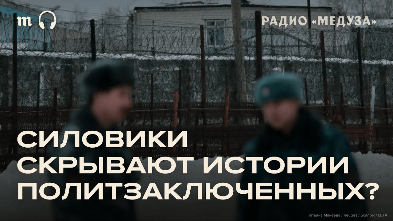 В РФ тысячи политзаключенных, но о многих мы ничего не знаем  Почему?