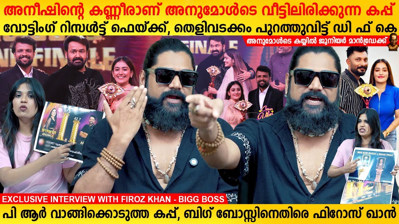 Anumol or Aneesh deserves Bigg Boss Cup ? | Firoz Khan Interview Bigg Boss Malayalam | MainstreamOne