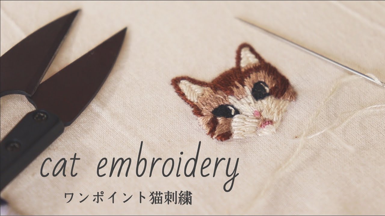 簡単猫刺繍のやり方｜刺繍作家｜ハンドメイド｜三毛猫｜DIY making a handmade embroidery cat ｜手工刺繡 猫咪｜핸드 메이드 자수 고양이