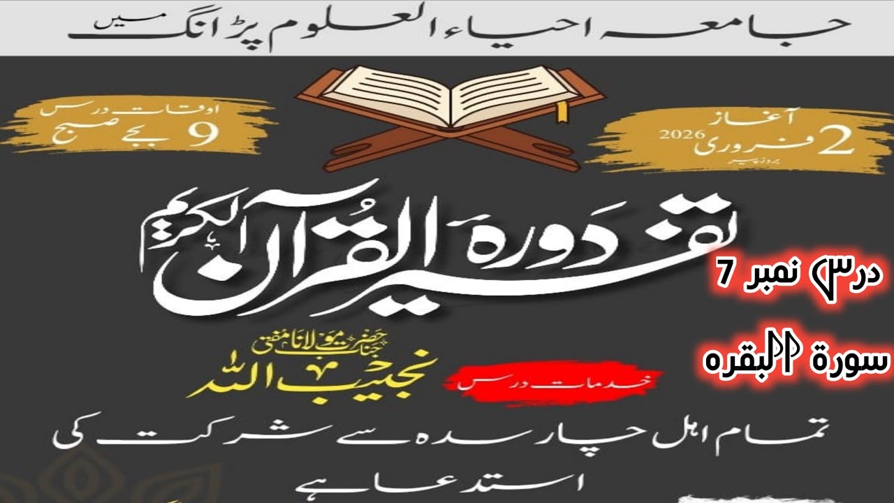 Mufti Najeeb Ullah is live!