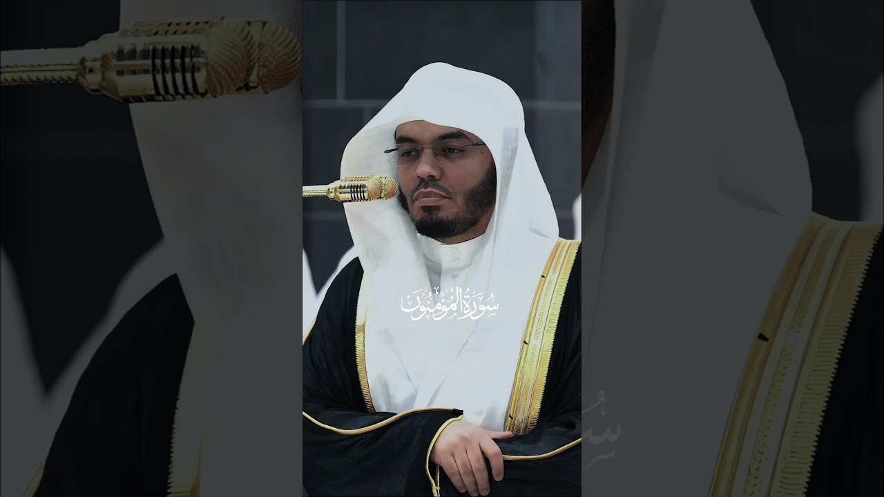 surah muminoon yasser al dosari#shorts #trending #viral #viralvideo #youtubeshorts #ytshorts 