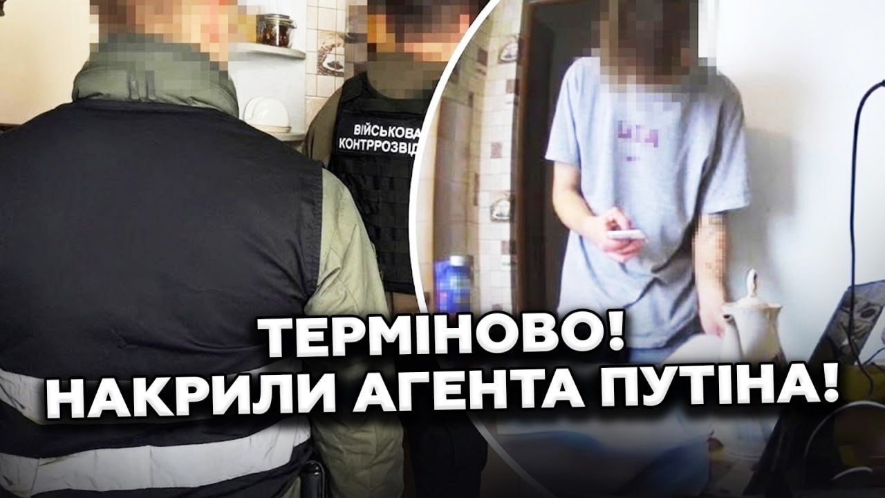 ⚡Агента ФСБ піймали НА ГАРЯЧОМУ! Послухайте, які НАКАЗИ Путіна виконував!