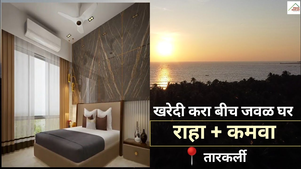 PN77.7 Property for sale near Tarkarli beach #konkanproperty