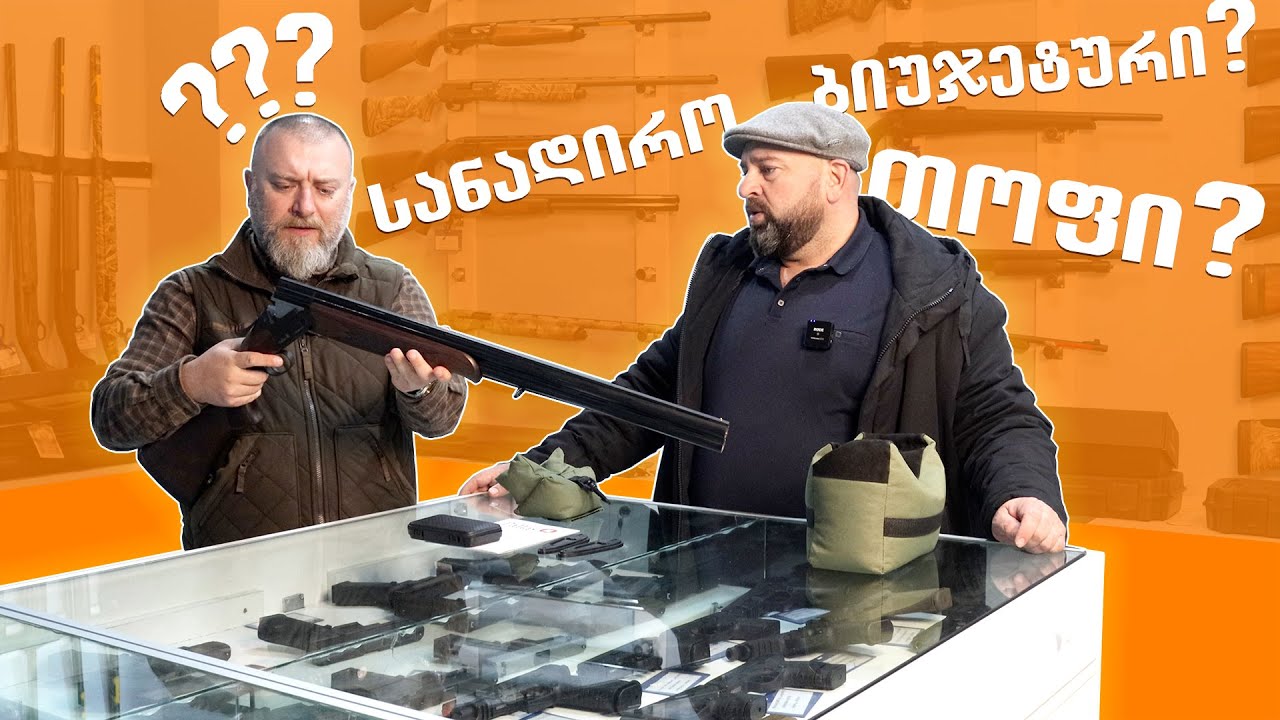 ჰეროს პალასი / Pallas Heros / მაღაზია კალიბრში