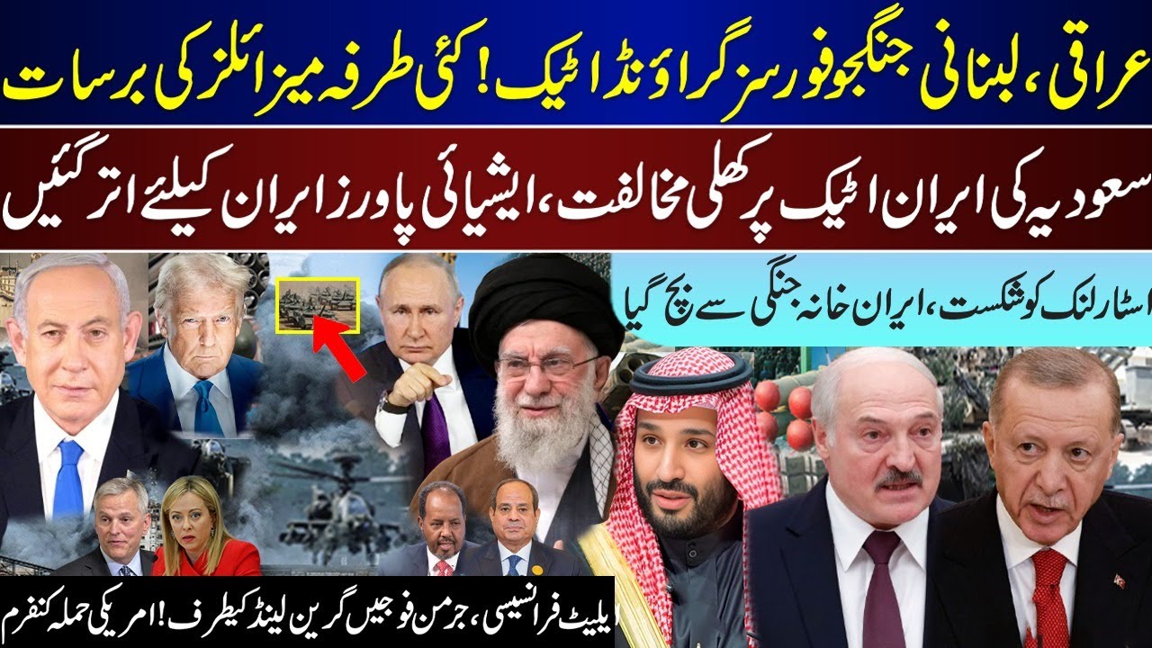 Mega Breaking, Regional Action Ready, Saudia Stand With Iran, Elon Musk Fail, Greenland | Jan 15 |