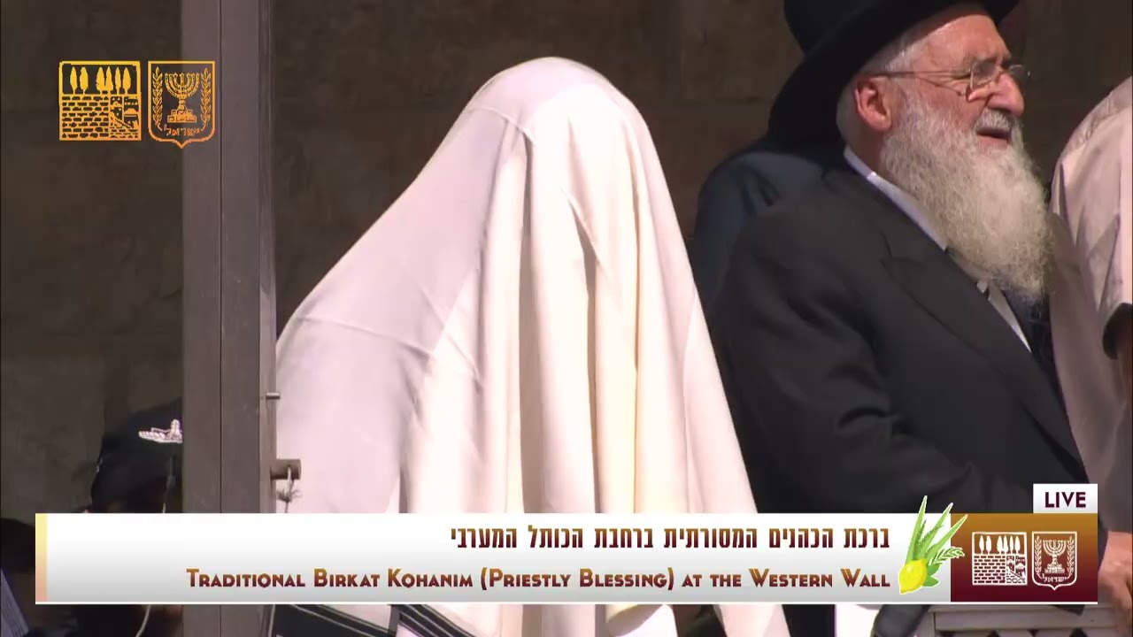 ברכת כהנים מוסף
