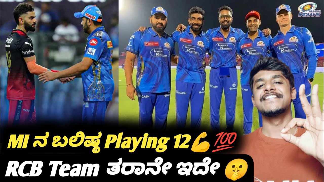 How does the strongest playing 12 for Mumbai Indians look? Kannada|IPL 2026 MI squad analysis