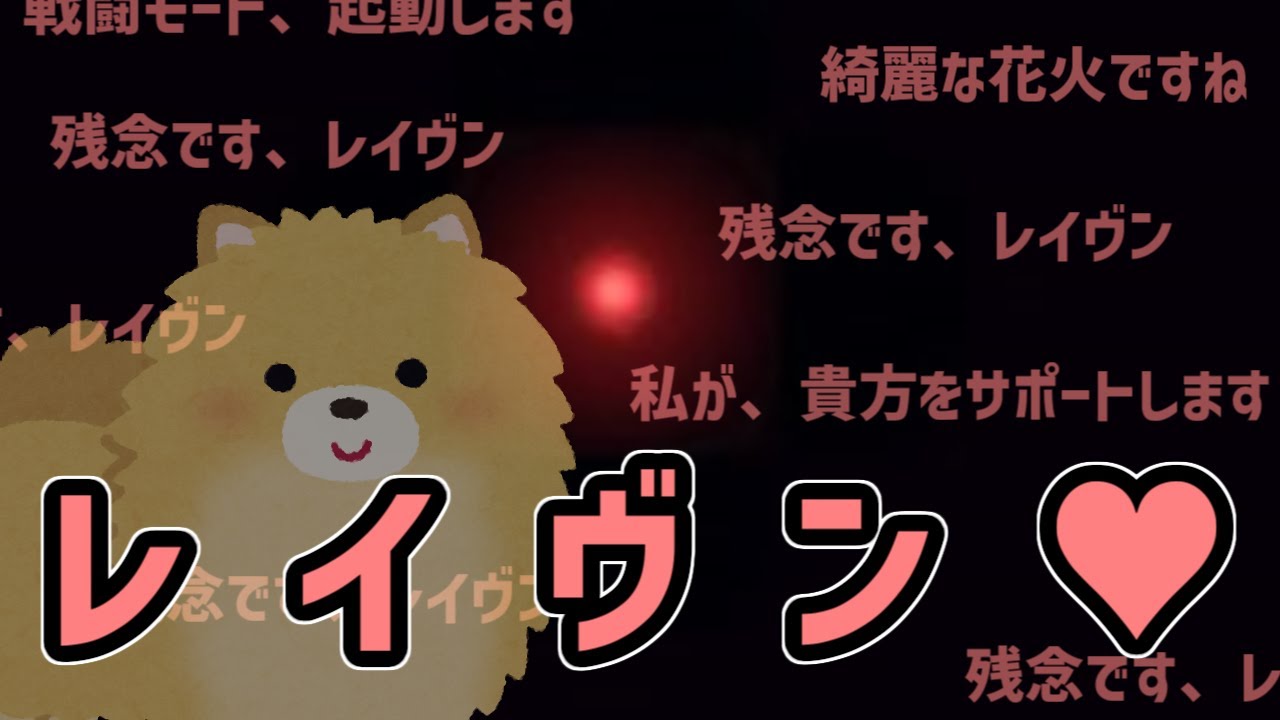 AC1マトモなヒロイン？エアちゃんに対するみんなの反応集【AC6の反応集】