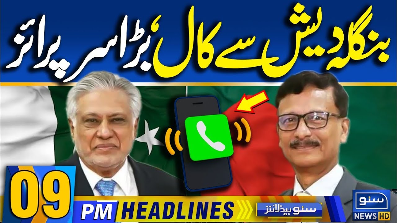 Call from Bangladesh, Big Surprise | 9PM News Headlines | 25 January 2026 | Suno News HD