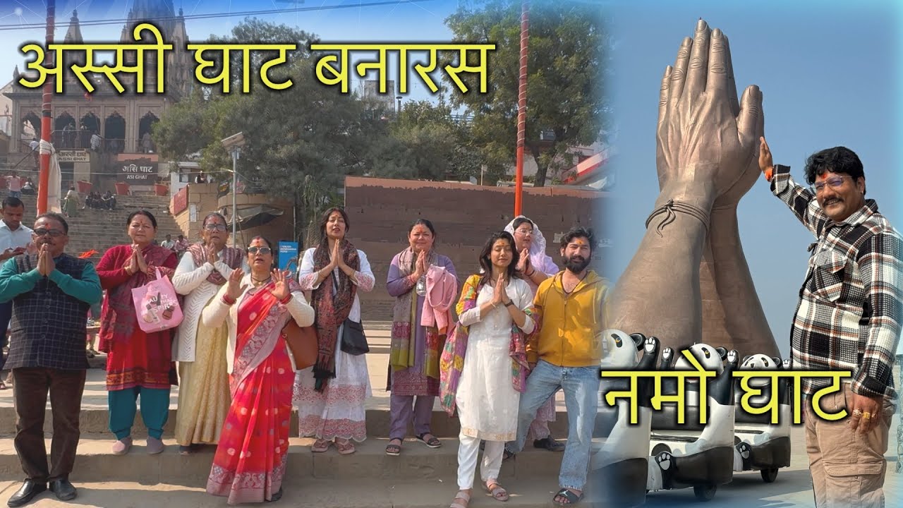 बनारस के मंदिर एवं 84 घाट के दर्शन 🙏#banaras @nareshmehtanpvlogs2547