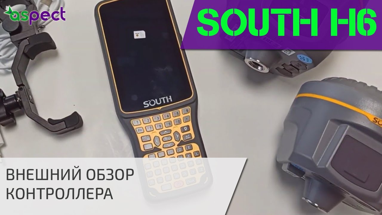 Внешний обзор контроллера South H6
