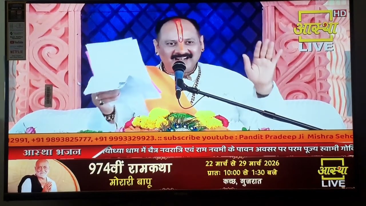 10 मार्च श्री शिव महापुराण कथा भुसावल महाराष्ट्र पहला दिन🙏🙏🙏🙏🙏🌹🌹🌹