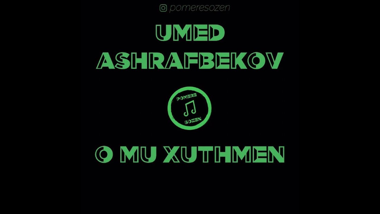 Umed Ashrafbekov - O mu xuthmen / LYRICS VIDEO/ Pomere Sozen