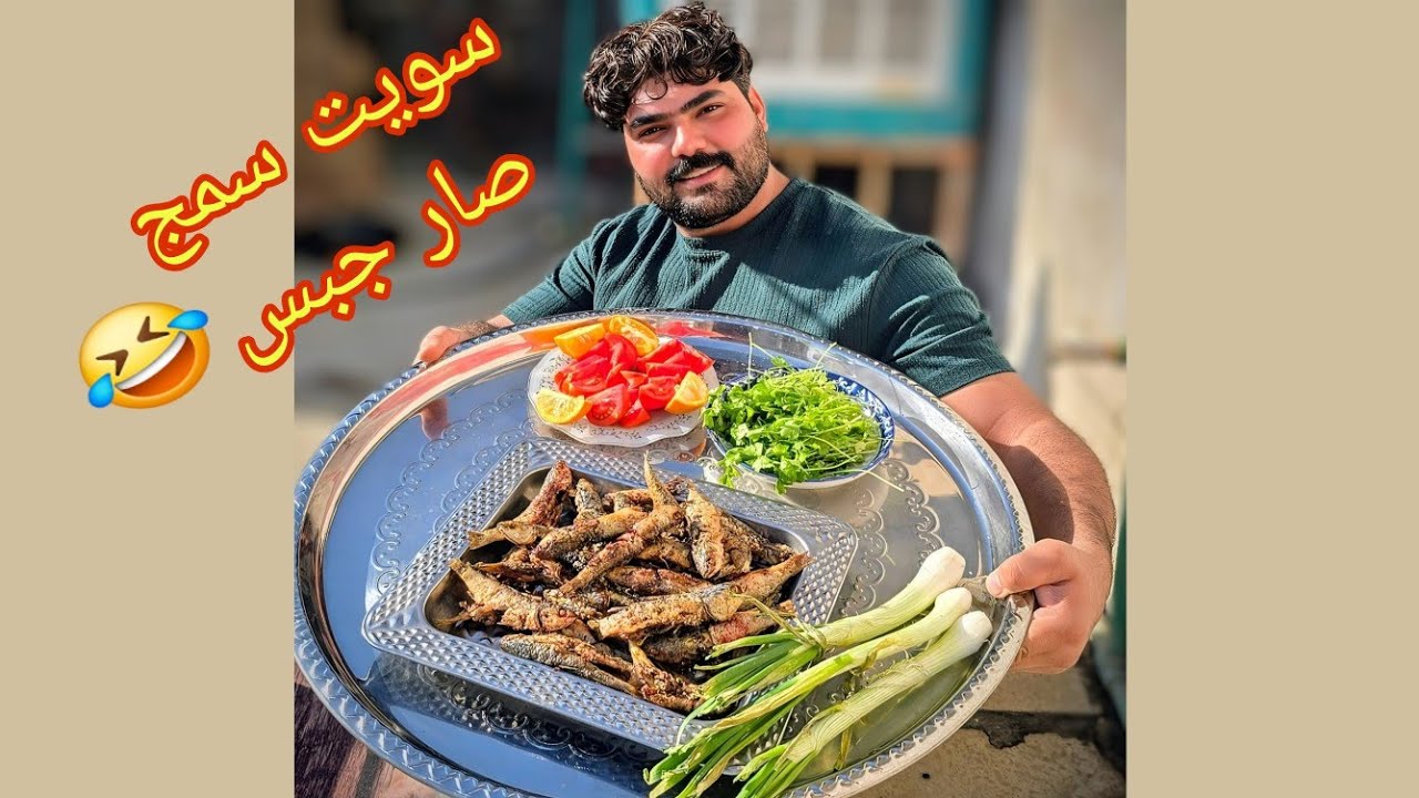 قلي سمج زوري صار جبس🤣 طعم خرافي
