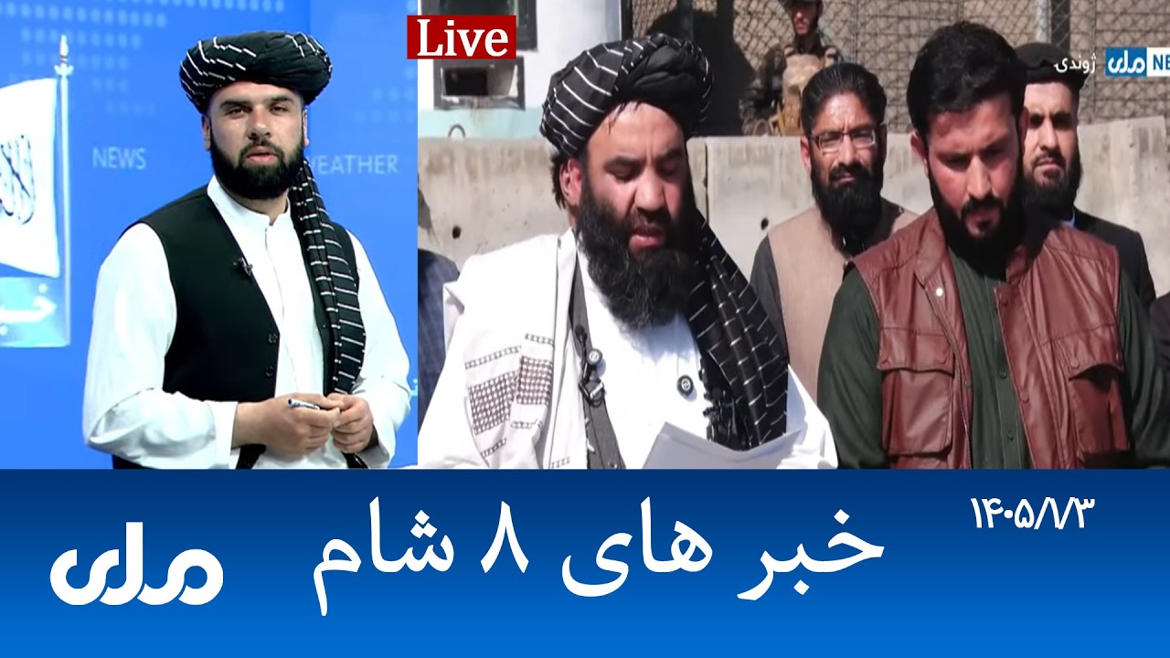 RTA Dari News | خبرهای ۸ شام