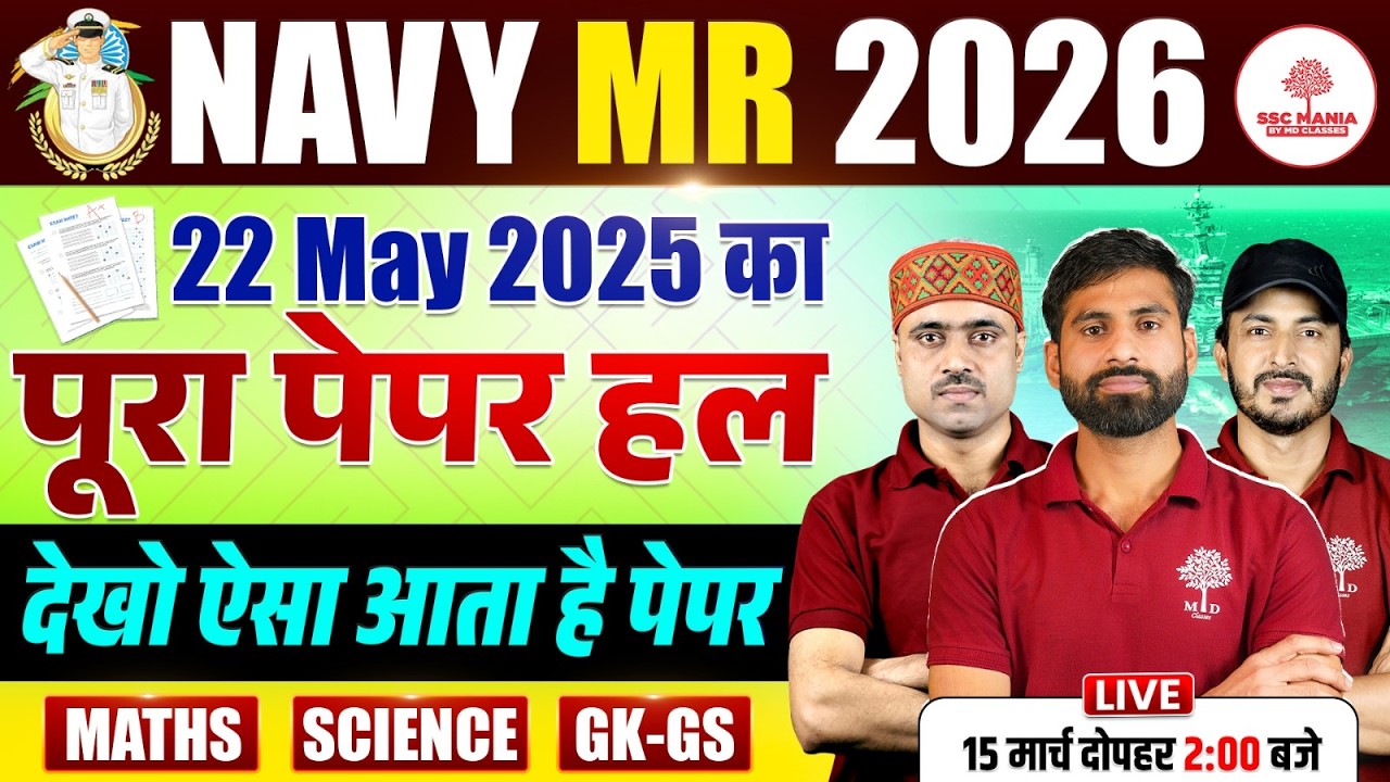 Navy MR New Vacancy 2026 | Navy MR Previous Year Question Paper | Navy MR Previous Year Question