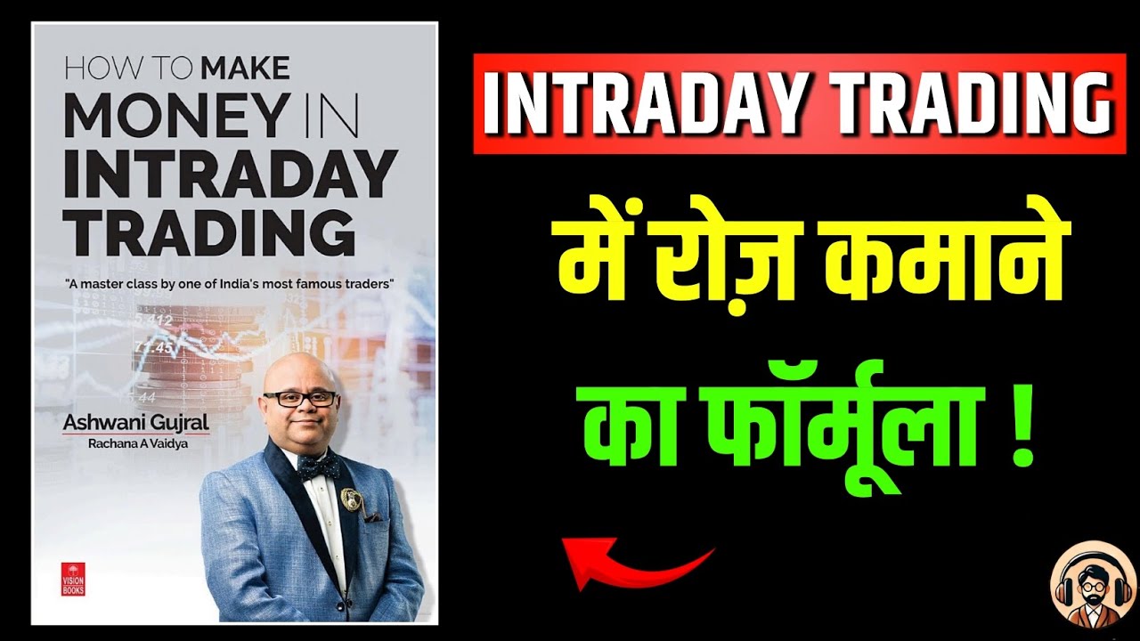 How to Make Money in Intraday Trading &ndash; Complete Book Summary in Hindi | Ashwani Gujral