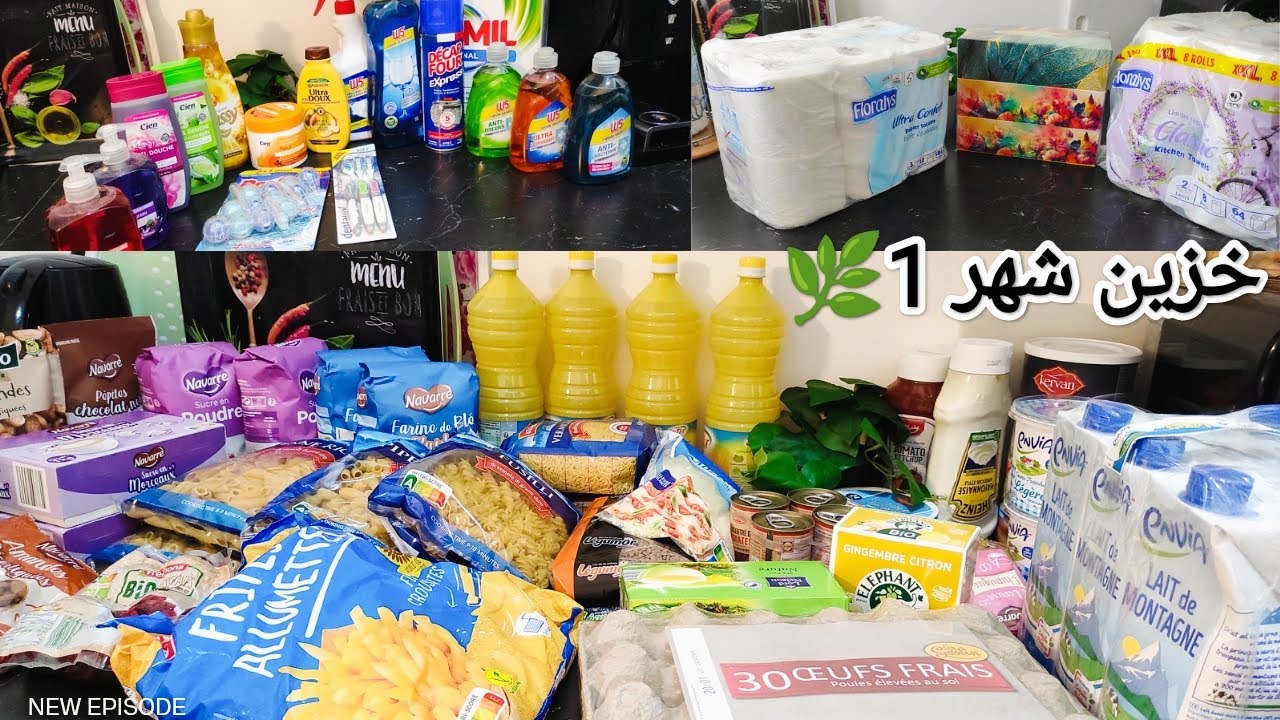 مشتريات🛒خزين شهر(1) 2025🌿تعالوا نشوف جبنا ايه، جديد لزوم شهر رجب بتخفيضات👍