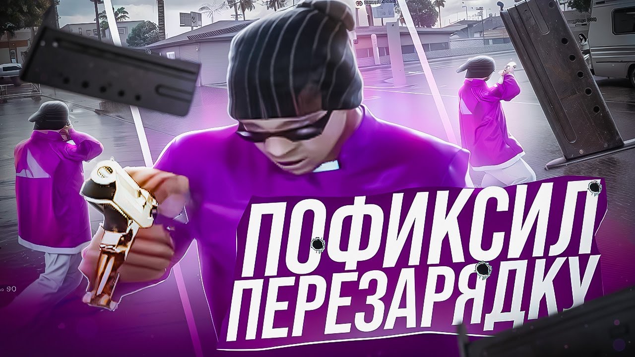 Я УБРАЛ СКРОЛЛ ГАНОВ в GTA SAMP на КАПТЕ EVOLVE RP!
