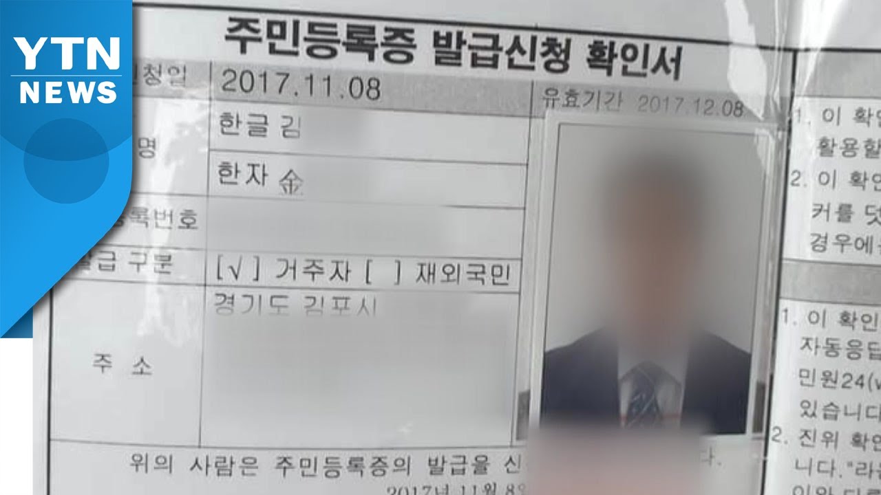 '월북' 김 씨 코로나 감염? ...北 