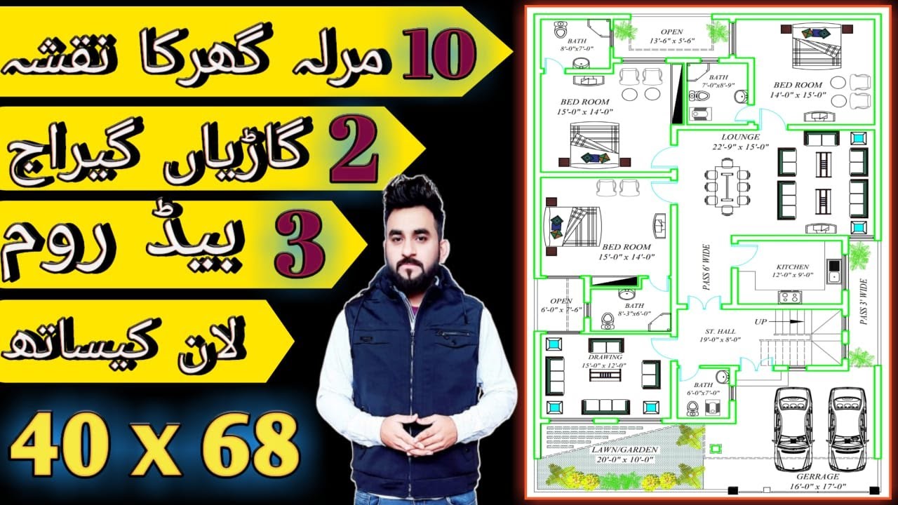 10 Marla house design in Pakistan || 40 x 68 home plans || 40 x 68 ghar ka naksha || 3 Bedrooms