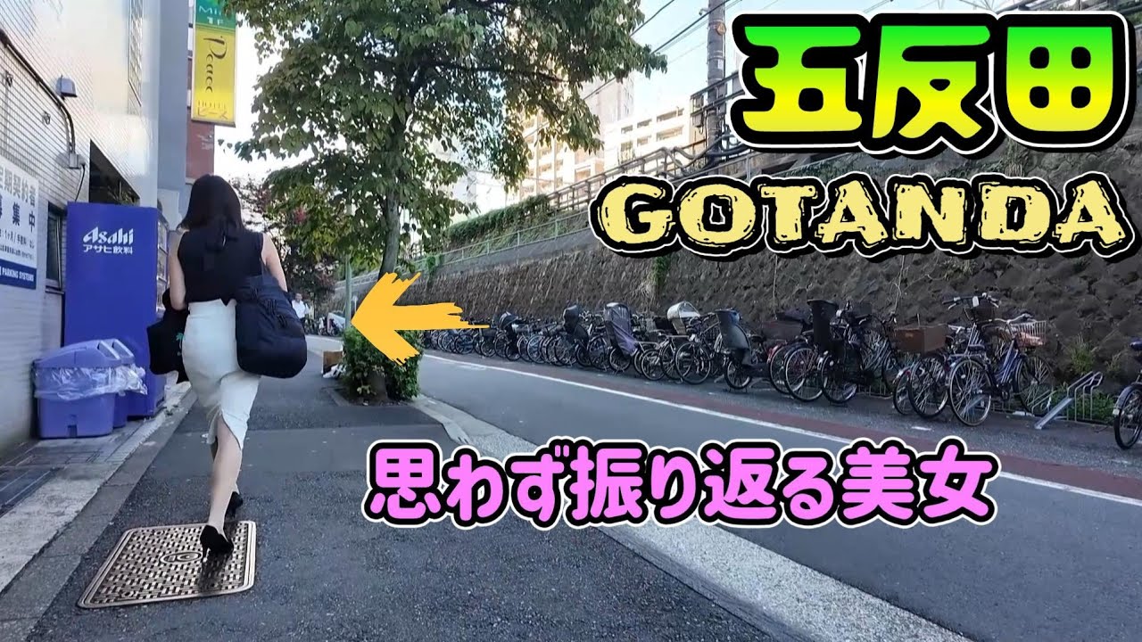 【五反田ホテル街】昼下がりのホテル街と路地裏を散策  #GOTANDA