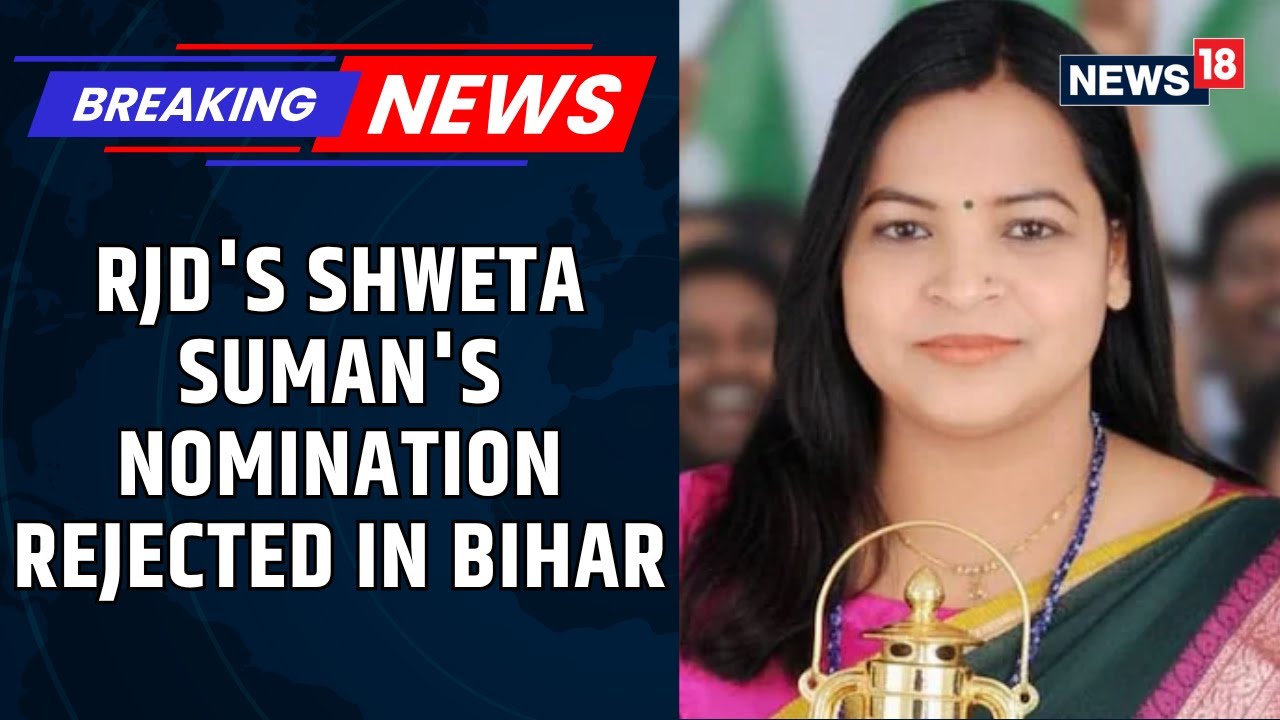Bihar: RJD's Shweta Suman's Nomination From Mohania Rejected In Another Blow To Mahagathbandhan