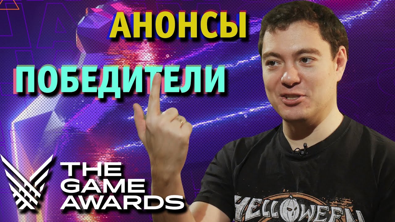 The Game Awards 2019 - Триумф адекватности! I МНЕНИЕ