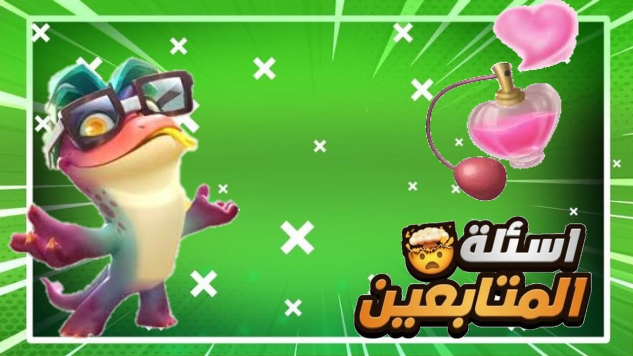 نيكو والبرفان zooba لعبه زوبا 👑