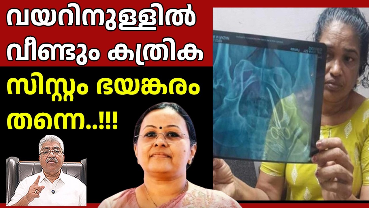 സർക്കാർ ആശുപത്രികൾ കണ്ടാൽ പ്രസവം നിർത്തിയവർക്കും പ്രസവിക്കാൻ തോന്നുമത്രേ Justice Kemal Pasha Voice