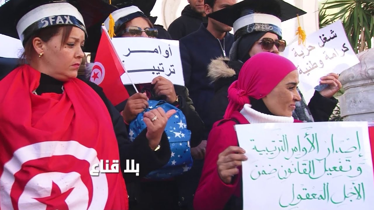 رغم تدخل الرئيس لانصاف خريجي الجامعات..العاطلون عن العمل ينزلون للشارع بقوة ومطالب بتفعيل القانون؟!!
