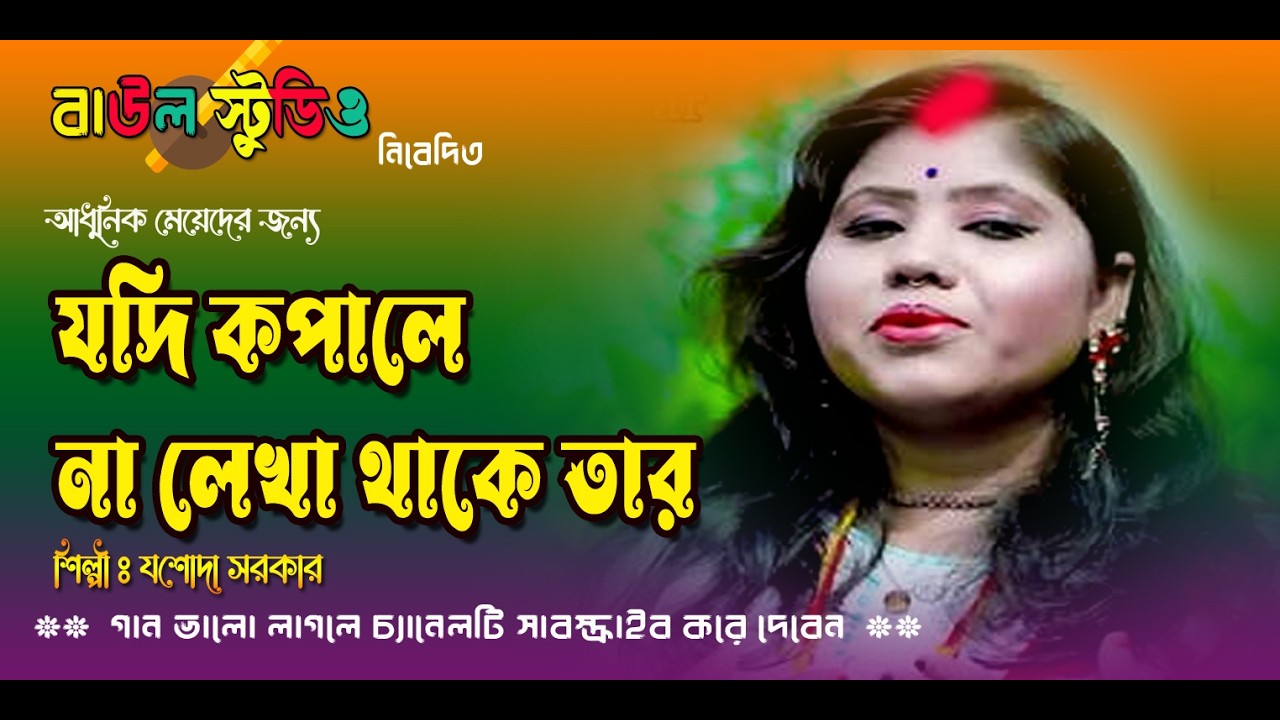 🔴SAD   BAUL TOP 11 SAD SONG 2026 LIve